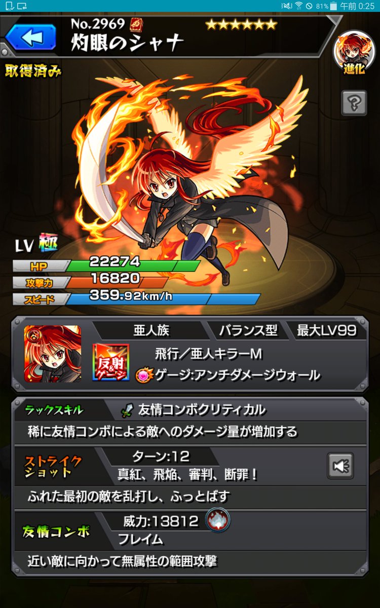 モンスト デスガンの攻略と適正 適性キャラパーティー ギミック Mika Games