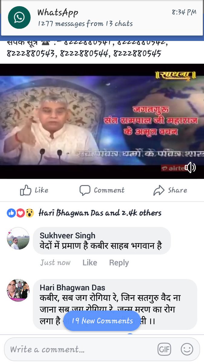 sukhvirdas's tweet photo. #HWC2018
परमात्मा कहते जब भीषमा बिसma ना रहेगा ईसा ना रहेगा मूसा राज करेगा जगदीशा https://t.co/l6FygD7YZv
