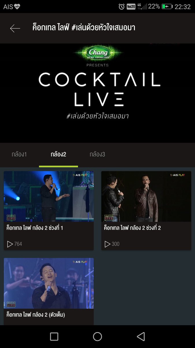iiii_rueang's tweet photo. #AISPLAY อัพแล้ว ไปดูย้อนหลังกัน
ยังคงคิดถึงวันคอนฯอยู่
#CocktailLIVE #เล่นด้วยหัวใจเสมอมา https://t.co/6ofLQBz0YT