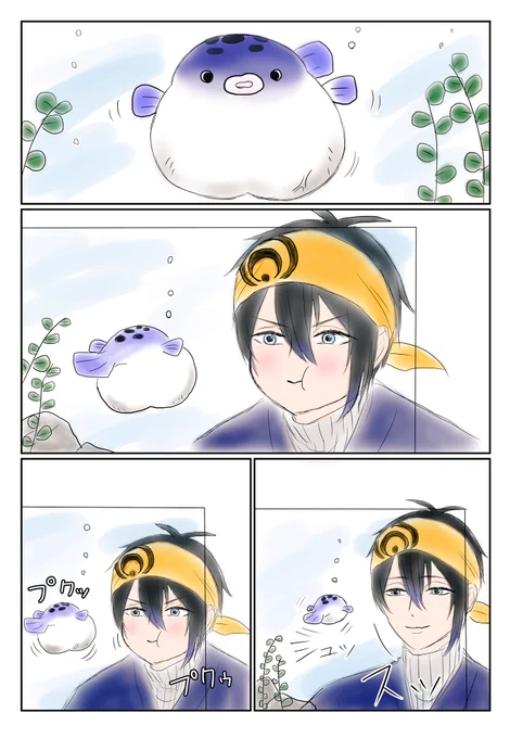 フグとにらめっこする三日月宗近(国宝) 