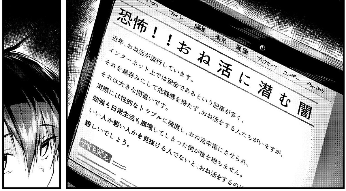 夏コミ進捗
おね活には注意しよう!🍼 