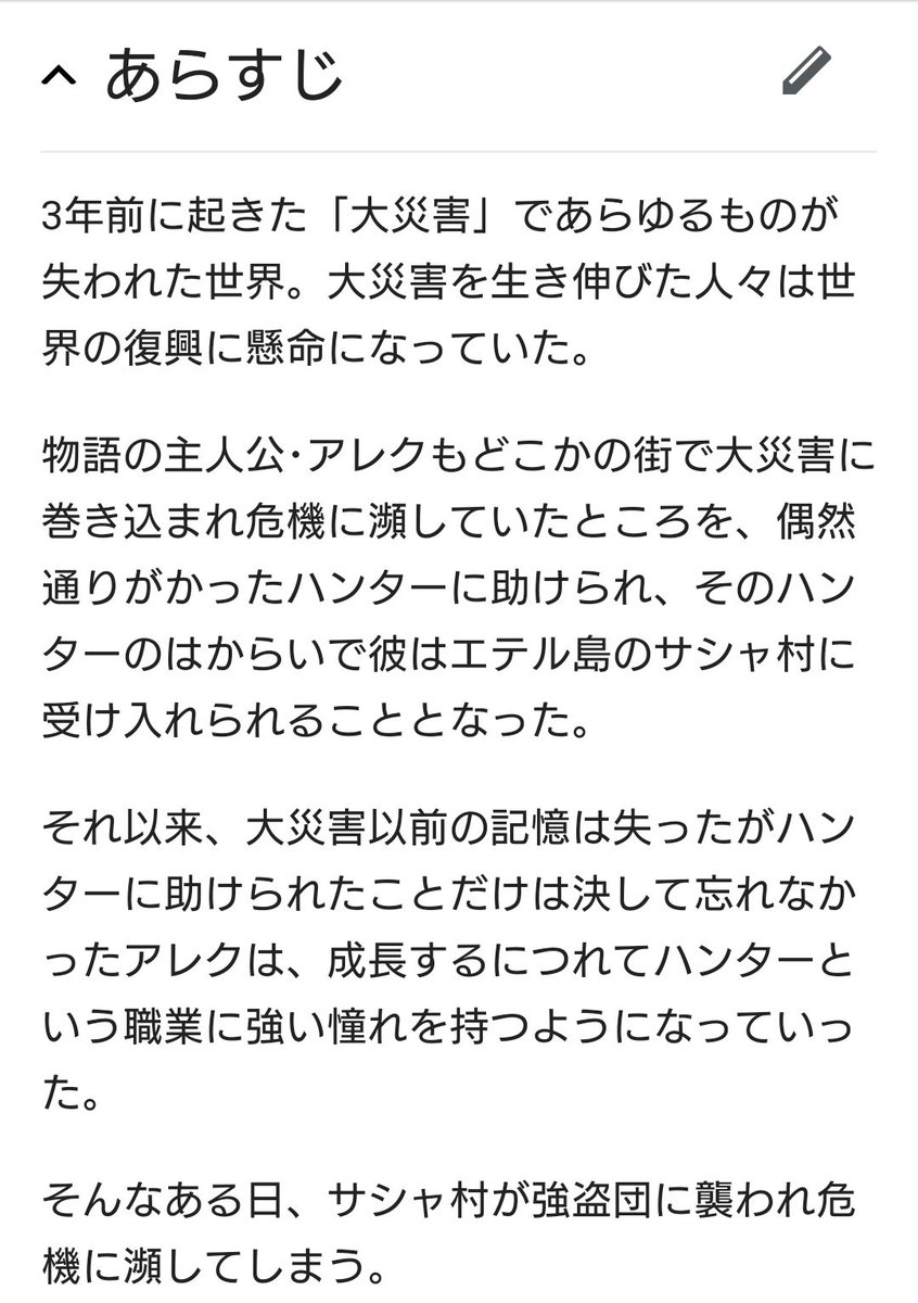 公式 アークザラッド R 今作の舞台は 大崩壊から 数年後 の世界を描いています 情報解禁までの残り期間 今作の 舞台となる世界観アート 設定資料 を毎日ご紹介していきます アークザラッド