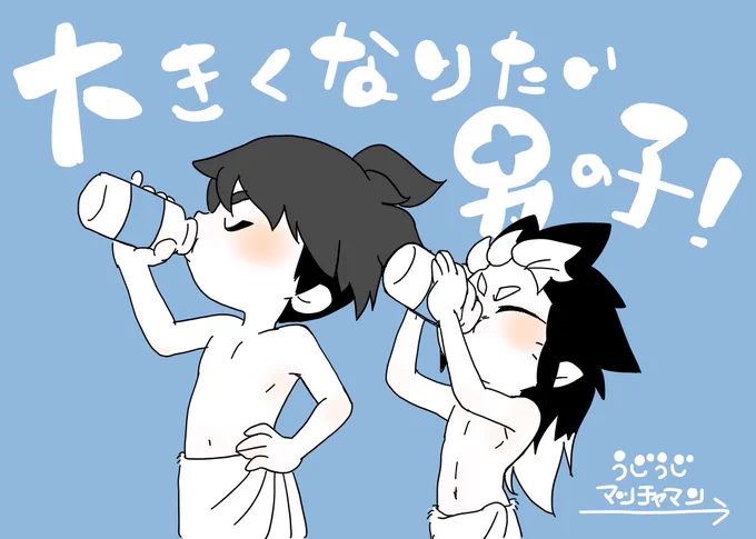 Eテレでやっていた
【瓶牛乳を飲むとき、腰に手を当てるのはナゼ!?】
のハナシが
とても面白かったので
まこととあずき、ウーロンさんにまとめてもらいました。

教えて!ウーロン先生🐄🥛

#うじうじマッチャマン https://t.co/iKiWGO3r0b
