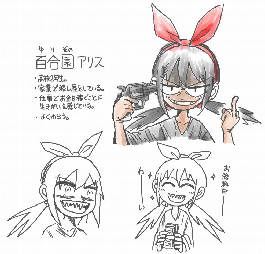 適当に描いた割に気に入ったのでまた描いた。 