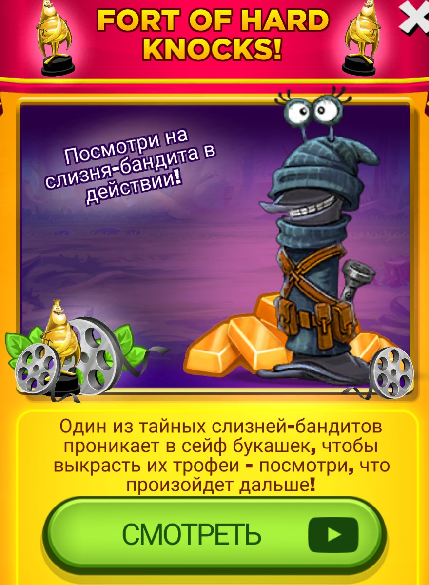 Слизень-бандит украл мое сердце в короткометражном мультфильме @bestfiendsFortofHardKnocksПОСМОТРИ ЕГО СЕЙЧАС(носледиза своимиценными вещами