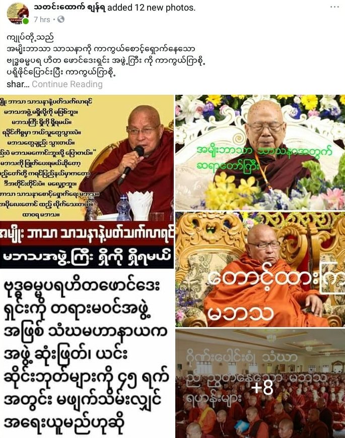 Mr. Myanmar(MDL) (@myanmarmdl) on Twitter photo 