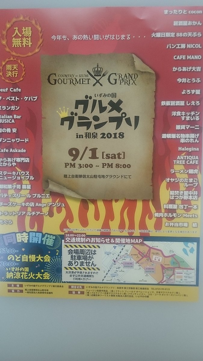 パン工房nicol グルメグランプリにのチラシが届きました 今年は初参戦します 和泉市産夏野菜のカレーパンで勝負です まずは試作１号機です もうちょっと肉っぽいの欲しいかな いずみの国グルメグランプリ