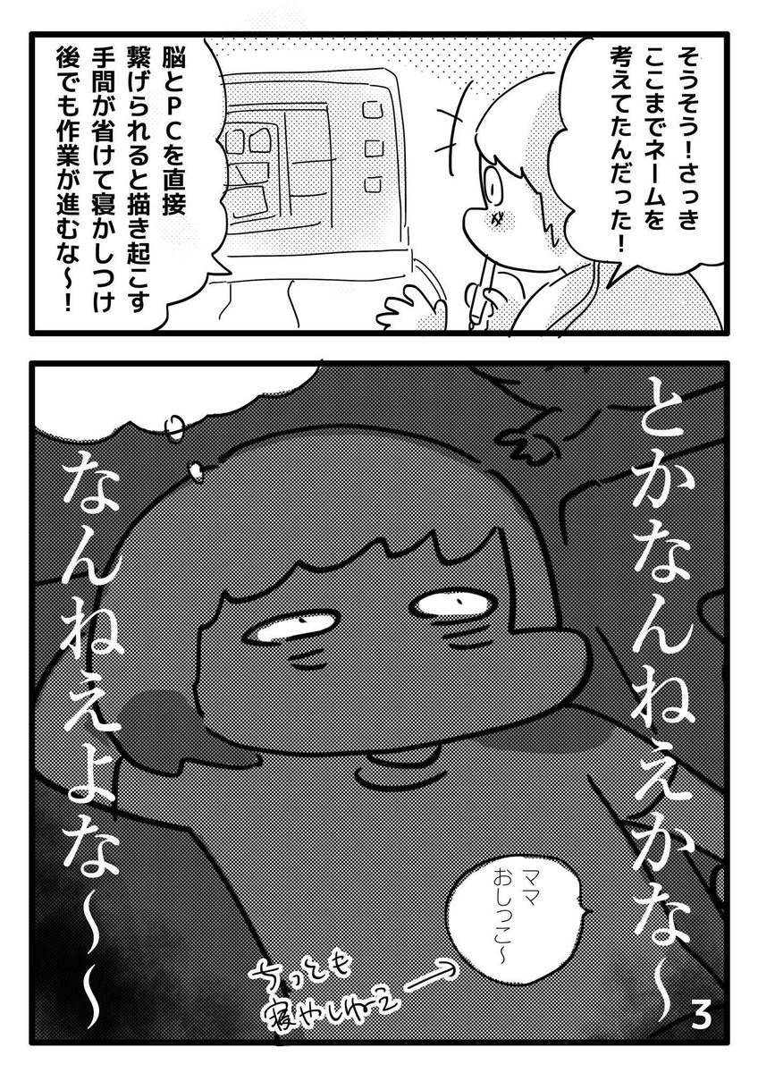 限りある時間を大切に使いたいので人類は早く外部接続に対応するべき＋余談   #育児日記 #育児漫画 #やっぱり家が好き #育児  #日記 