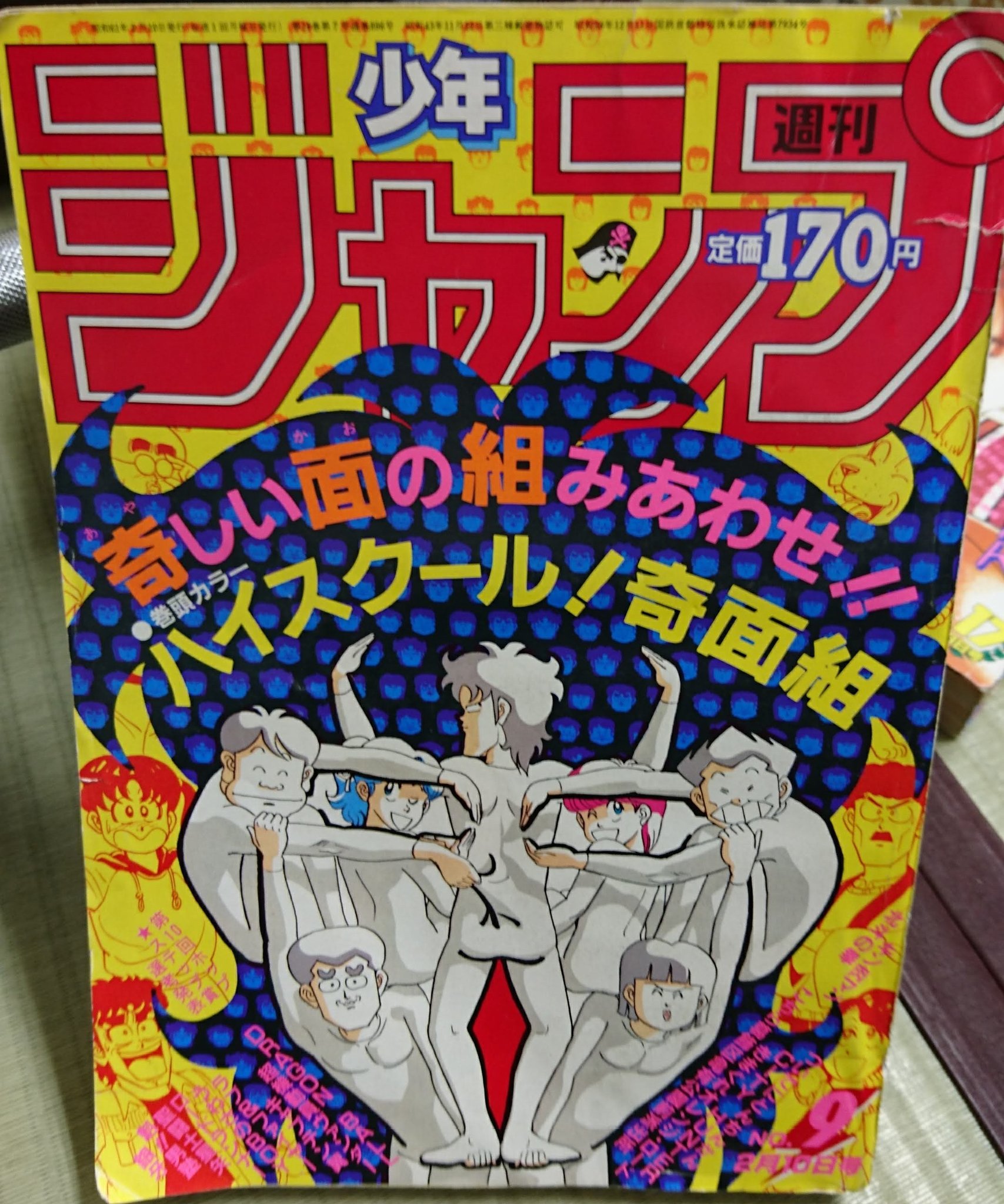 なだぎ武 今回の舞台 ハイスクール 奇面組2 では一堂ラッシー役だけではなく 一堂家の父 啄石役もやる事になりました 灼熱が続く真夏の奇面組の舞台 そして慌ただしい早着替えの連続 命の危機すら感じてます 前回の事代先生から啄石 一筋縄では