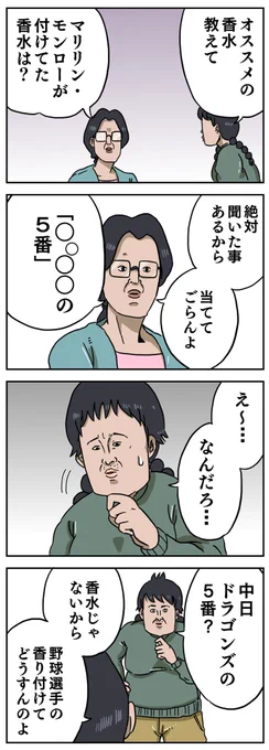 【オススメの香水】 