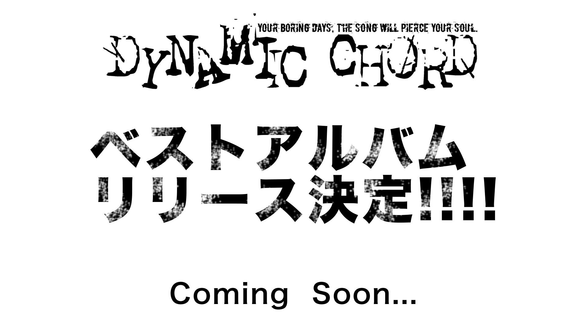 DYNAMIC CHORD THE BEST：新品未開封CD:ベストアルバム mqdefault.jpg