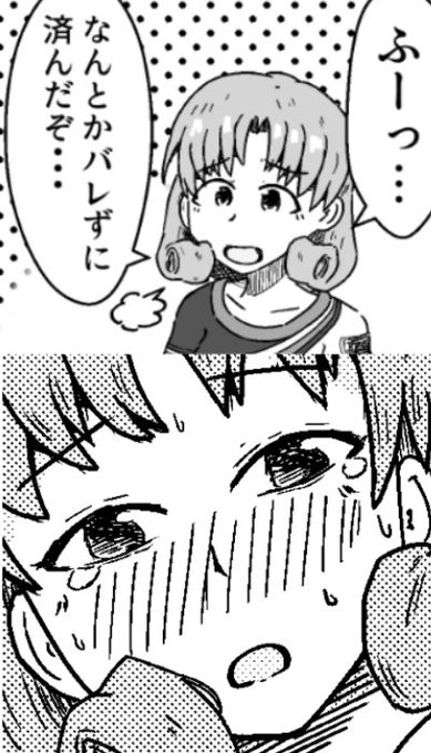 C94(コミケ三日目)東メ-41b様にて委託頒布いたします「アイドルマスターTSF合同」に自分も作品描いてます。
突然担当アイドルになっちゃったら、男ならやることは一つ!
よろしくお願いします・・・ね? 