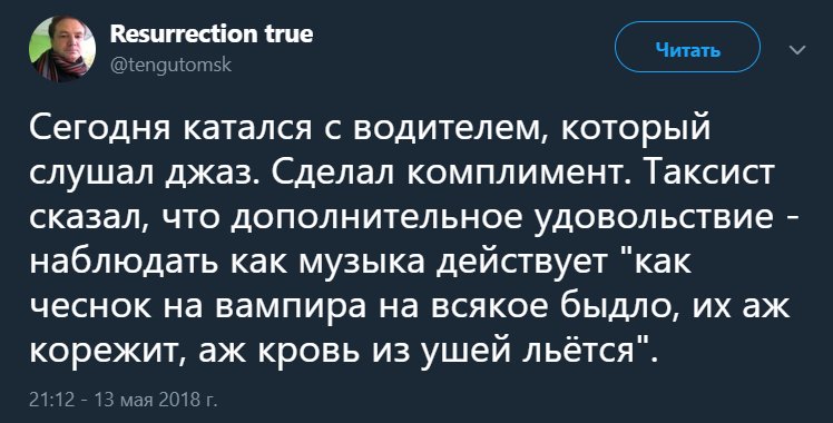 molotchino's tweet photo. Таксист здорового человека https://t.co/3KDWo5vSko