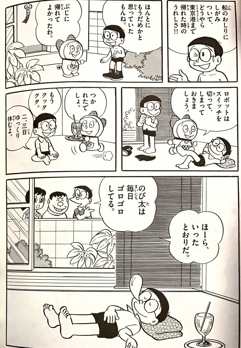 カーくん Twitter પર パラレルワールドか ズル木 確かにスネ夫より身長が高い