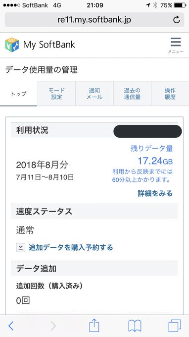 Daznの通信量を検証 2時間で5gb消耗した すうログ