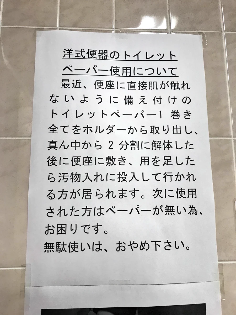怪力過ぎない？トイレットペーパーを真っ二つにする女性が出没しているらしいｗｗｗ