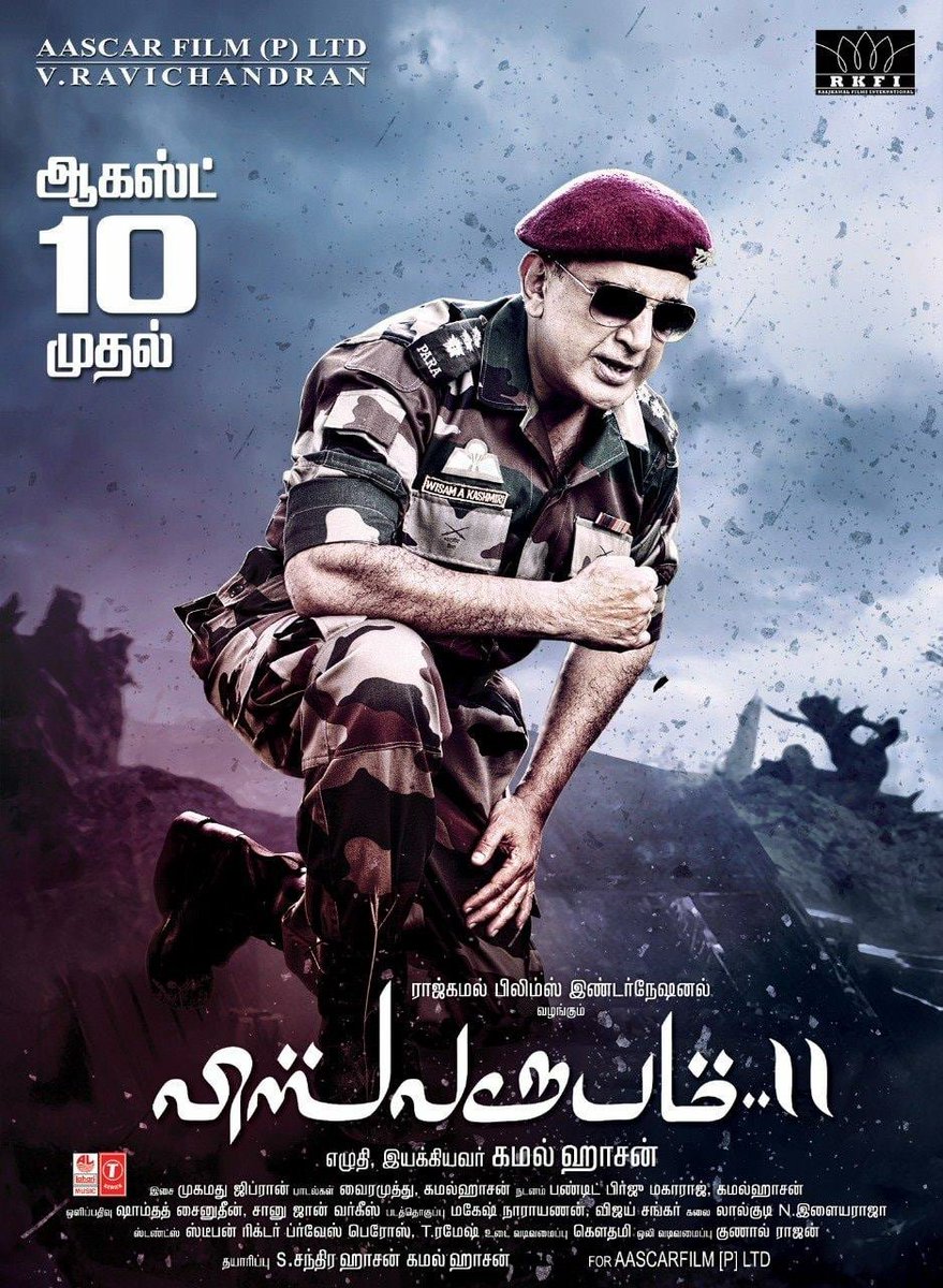KirubakaranADMK's tweet photo. #WisamIsBack On Mission 🔥
#Vishwaroopam2 / #Vishwaroop2
Brand New Posters (Set 2/2)
RELEASING ON 10TH AUGUST https://t.co/ct5Y2hKLXt