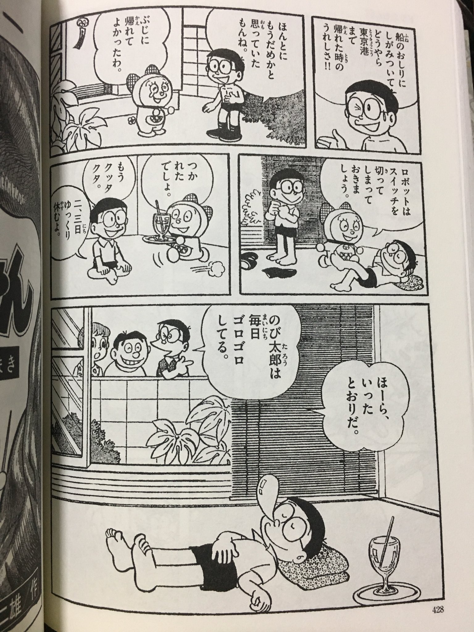 変なおじさんダジャレッドのおばちゃん Twitter પર これてんとう虫コミックス ドラミちゃんが出てる話だね これね 元々 ドラミちゃん として描かれたもので のび太に似たのは親戚ののび太郎なんだけど てんコミ収録の際に ドラえもん として読めるように