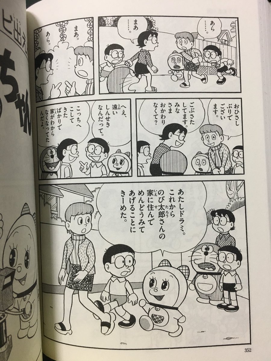 カーくん Twitter પર パラレルワールドか ズル木 確かにスネ夫より身長が高い