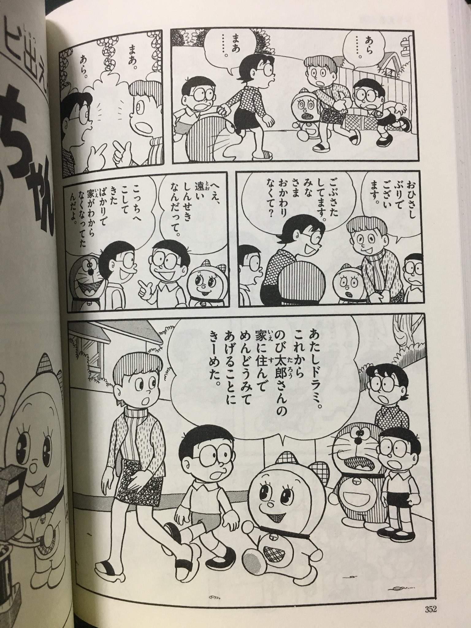 変なおじさんダジャレッドのおばちゃん Twitter પર これてんとう虫コミックス ドラミちゃんが出てる話だね これね 元々 ドラミちゃん として描かれたもので のび太に似たのは親戚ののび太郎なんだけど てんコミ収録の際に ドラえもん