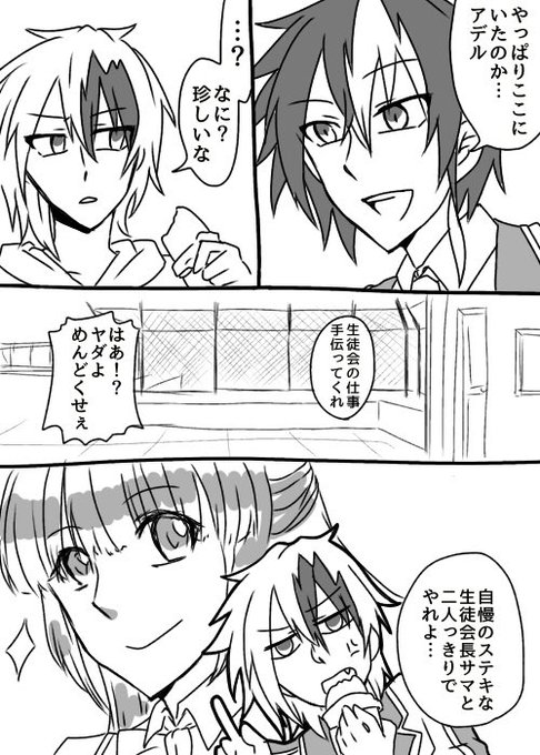 アデ王子 を含むマンガ一覧 古い順 ツイコミ 仮