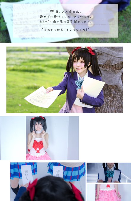 Twitterのコスプレ画像9