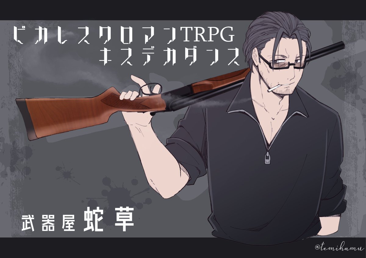 Twoucan ピカレスクロマンtrpg の注目ツイート イラスト マンガ コスプレ モデル Twoucan ピカレスクロマンtrpg の注目ツイート イラスト マンガ コスプレ モデル