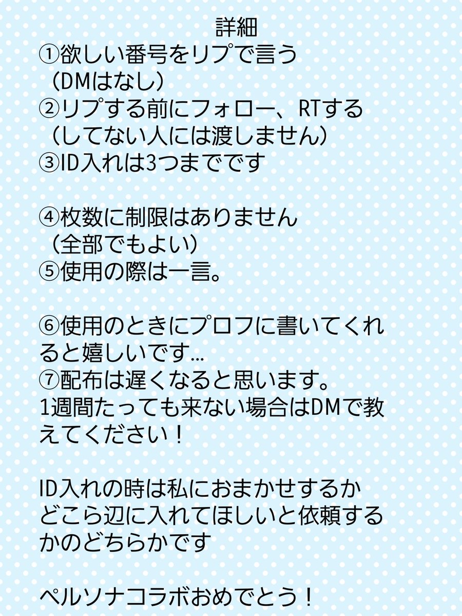 Kouryo ガルパ勢 ペルソナコラボ画像配布 配布はdmで行います その他詳しいことは1枚目の詳細をご覧ください アイコン ヘッダー 壁紙 キーボード Lineホーム画 としてお使いできます 遅くなったらすみません 感想くれると嬉しい