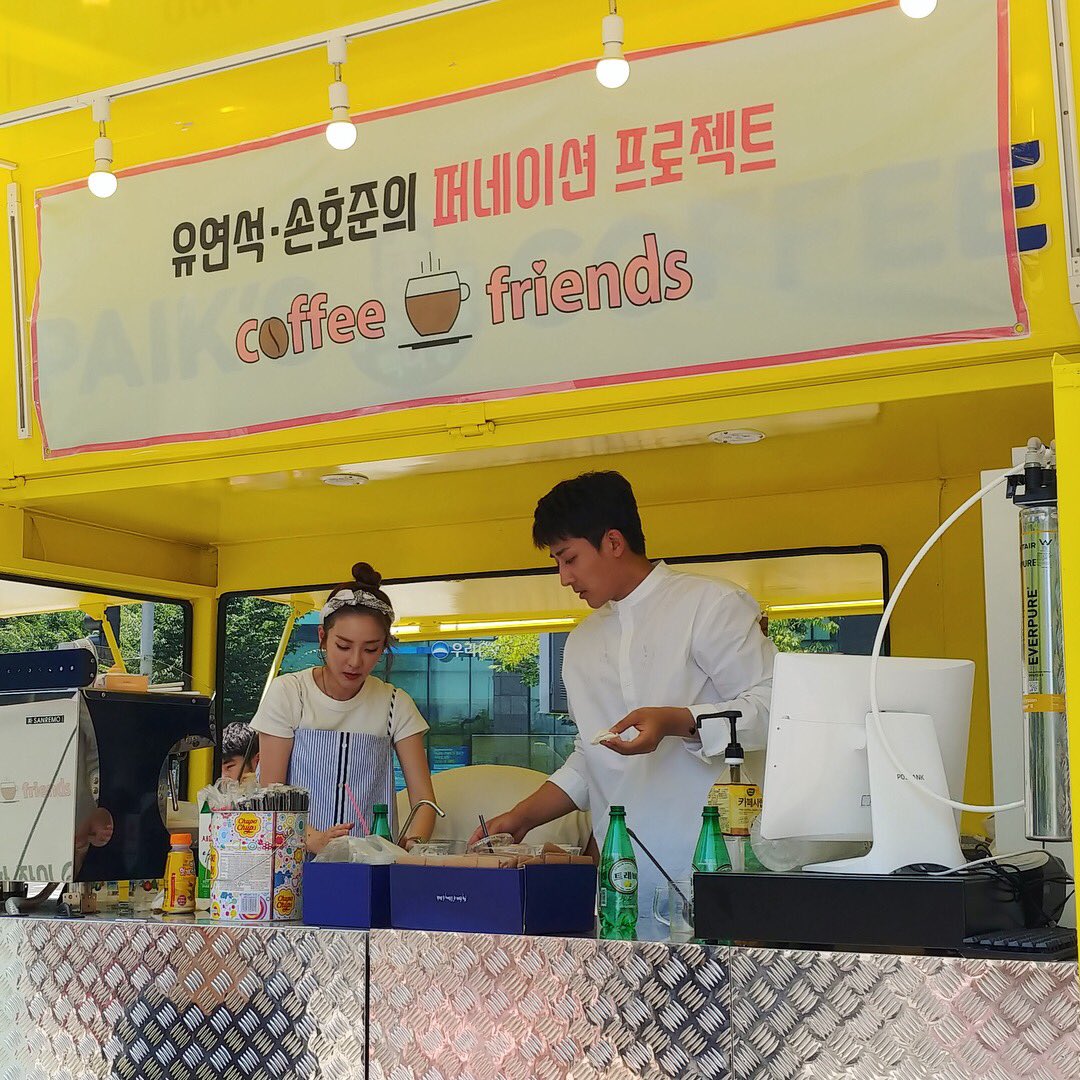 Parkers_Sandara's tweet photo. [daraxxi IG Trans 2/2] -c- It was lots of fun despite the heat. Thank you very much for inviting me to this coffee friend. Please invite me again next time 😀 #SonHoJoon #YooYeonSuk  #SandaraPark #CoffeeFriends #FuNationProject ❤️🙏🏻 https://t.co/Wvig19x7Mq
