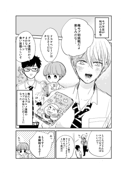 目野真琴 Memenonon さんのマンガ一覧 7ページ ツイコミ 仮 目野真琴 Memenonon さんのマンガ一覧 7ページ ツイコミ 仮