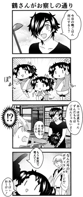 貞ちゃんのス〜パ〜フィジカル コミュニケイショオオオオオン 