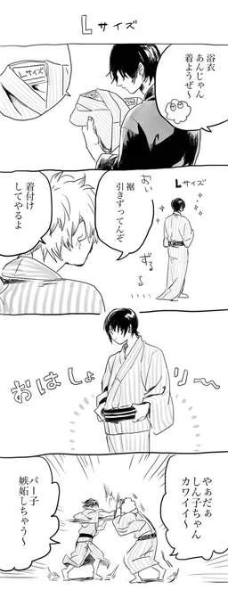 親方と話してたLサイズの高杉 