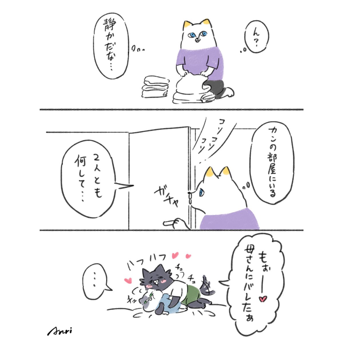 息子ラブ