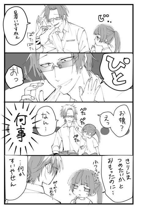 おまけ。
霧島は全体的に寒色だから冷たそうっていうアレ。 
