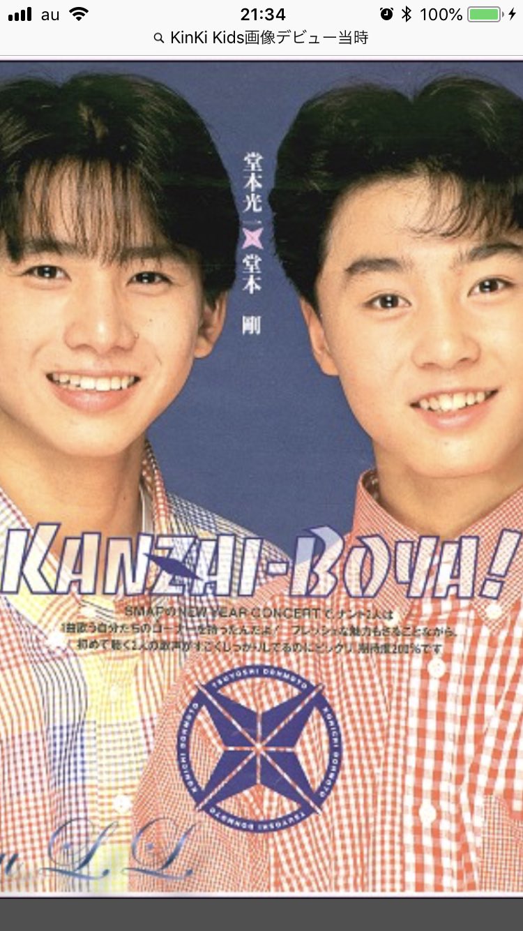 堂本剛　サイン KinKi Kids キンキキッズ 堂本剛サイン入り ハガキ - メルカリ