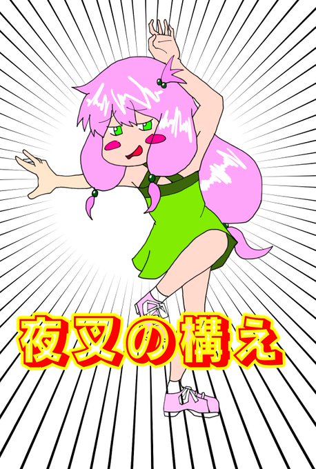 てーきゅうのtwitterイラスト検索結果 てーきゅうのtwitterイラスト検索結果
