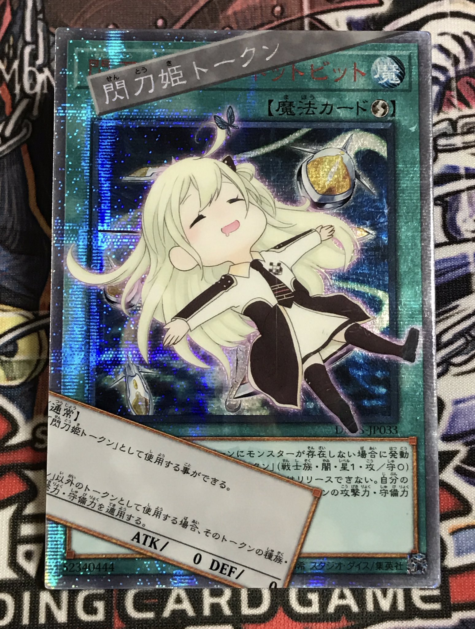 遊戯王 閃刀姫 トークン ウルトラ | www.ddechuquisaca.gob.bo