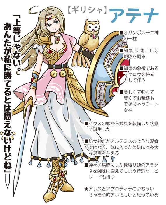 ギリシャ神話 Min T ミント ギリシャ神話 Min T ミント