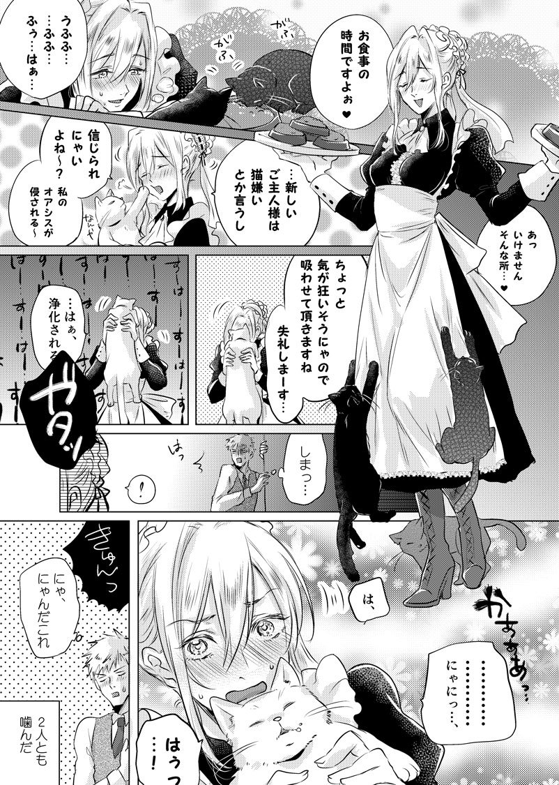 【創作漫画】真夏のホラーなメイド漫画 