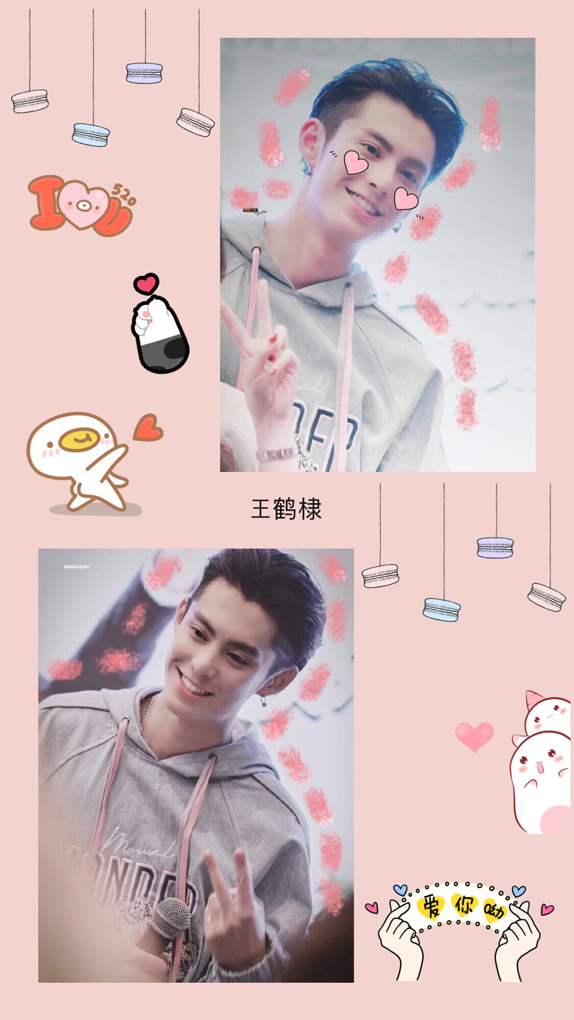 ☆ on X: rt dylan wang wallpaper to save lives 💖 i tried my best