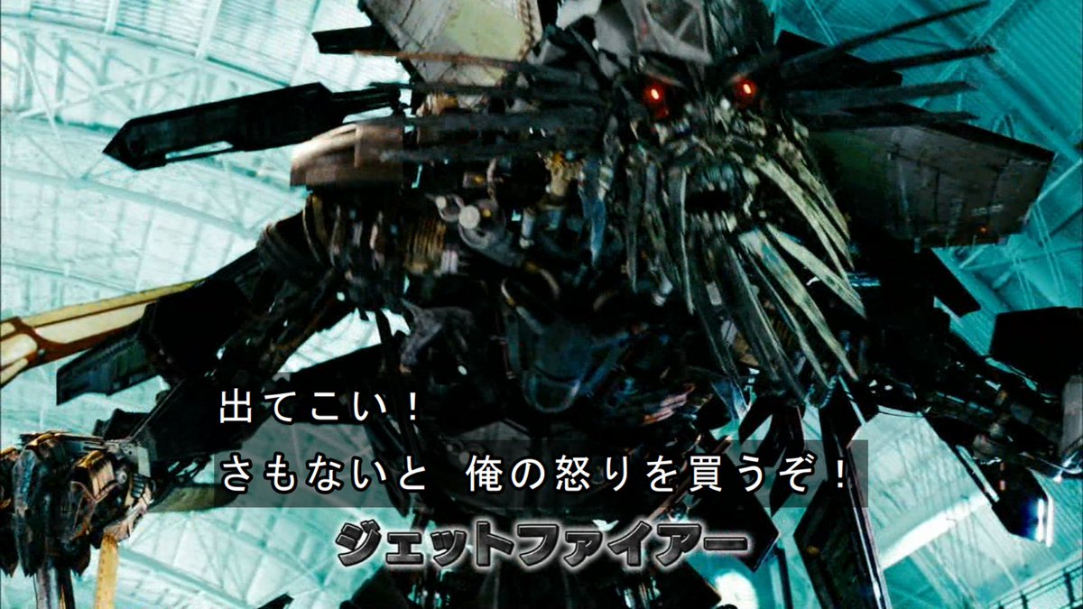 ジェットファイアー爺さん登場 #2週連続トランスフォーマー