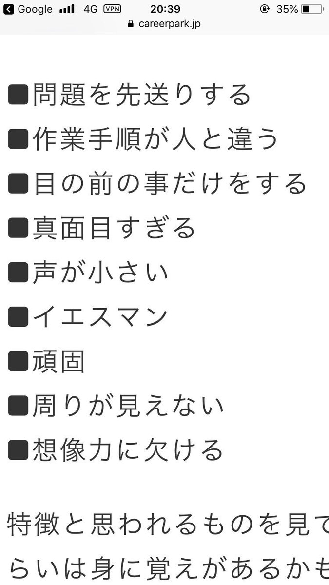 リト 葉っぱ切り絵 要領が悪い人の特徴を調べて抜粋してみた ほぼ全てと言っていいほど自分に当てはまっていて まるで直接自分の悪口を書かれてるみたいだ ってかadhdの特徴そのまんまだよね これにほとんど当てはまってるにも関わらずadhdじゃない