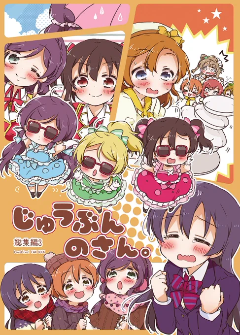 投稿しました～　★C94★新刊①★　総集編3　サンプル | やナい@Twitter #pixiv https://t.co/UbGGBRYWkS　委託予約始まってます！「」2冊目の黒澤… 