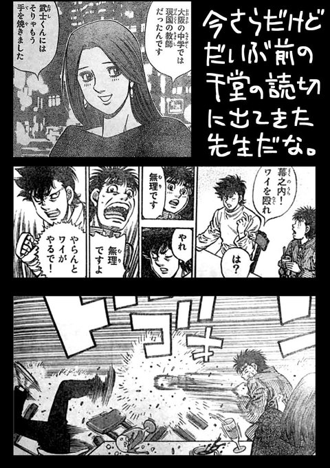 千堂武士のtwitterイラスト検索結果 古い順