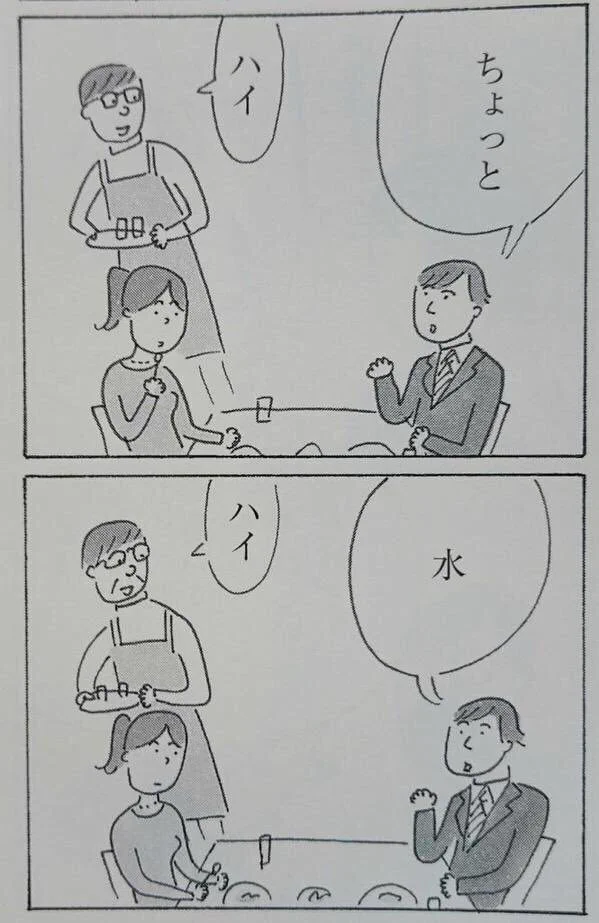 客は神様とか思っている人、好きになれないし、一緒にいて恥ずかしいｗ