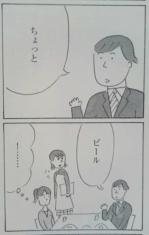 客は神様とか思っている人、好きになれないし、一緒にいて恥ずかしいｗ