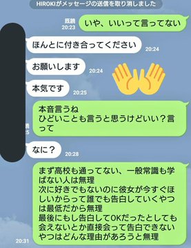 Lineでの告白を成功させたい 成功率をupさせる告白の仕方 片思い Noel ノエル 取り入れたくなる素敵が見つかる 女性のためのwebマガジン