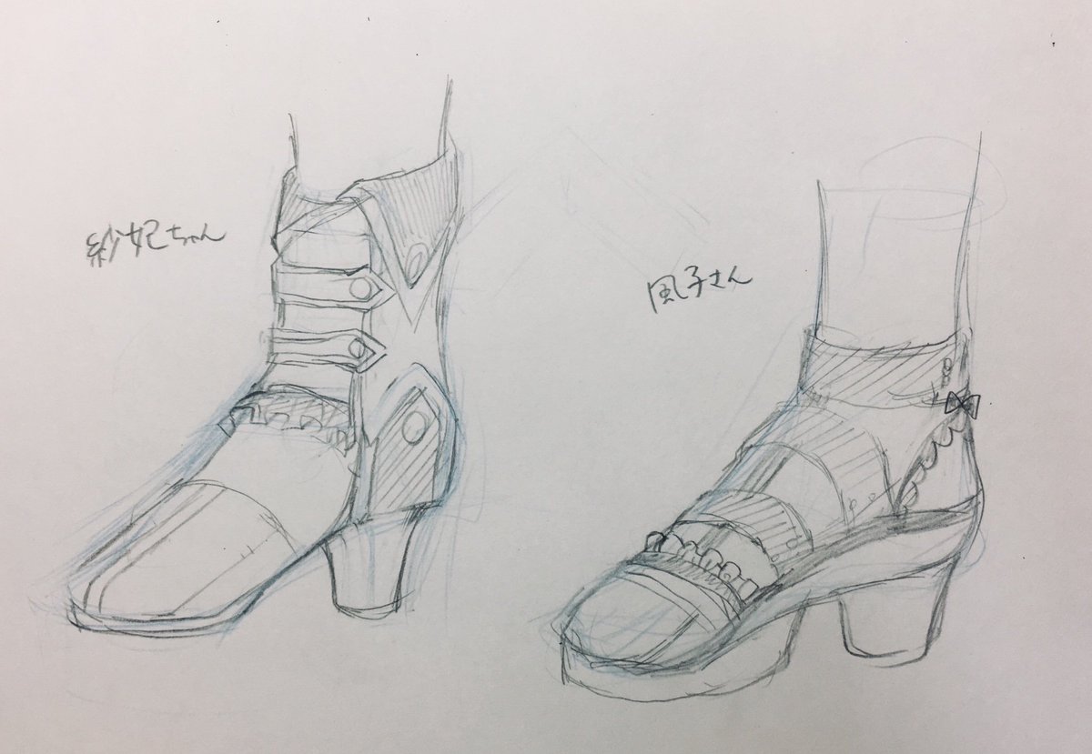 こうゆう戦闘服とかから靴考えるの楽しいんだけど後から見るとそのまますぎてだせェ〜ってなる 