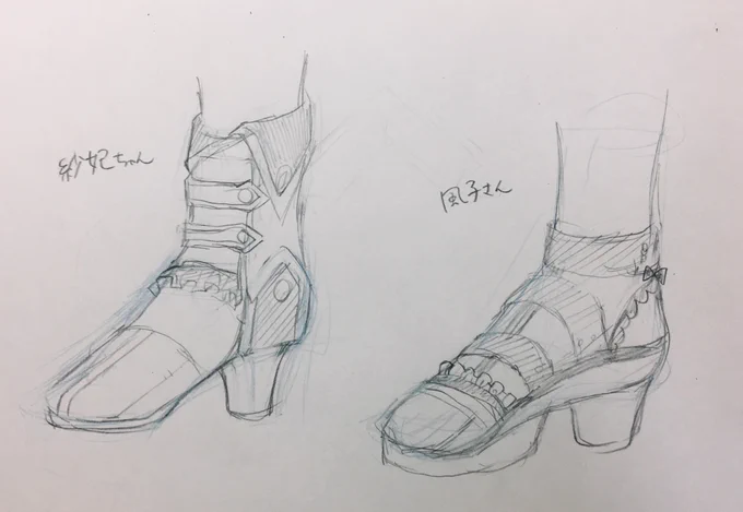 こうゆう戦闘服とかから靴考えるの楽しいんだけど後から見るとそのまますぎてだせェ〜ってなる 