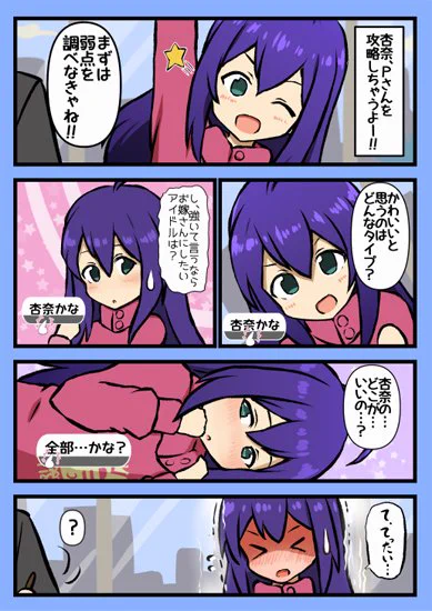 望月杏奈に攻略されるぞの巻 